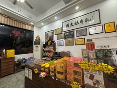 -周大娘牛乳(旧寨古村总店)