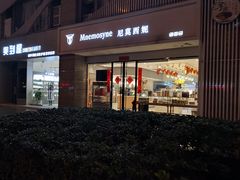 -Mnemosyne尼莫西妮(香港城店)