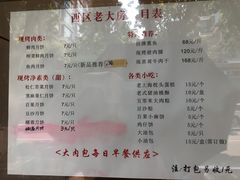-海曙西区老大房(孝闻街店)