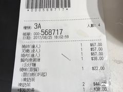 账单-太兴烧味餐厅(宝明大厦店)