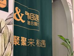 -相遇·川湘融合菜(金坛吾悦广场店)