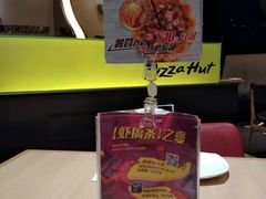 -必胜客(欧亚卖场店)