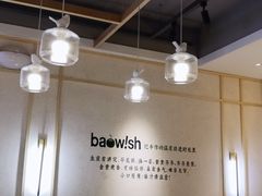 -陈家生煎(世茂双子塔店)