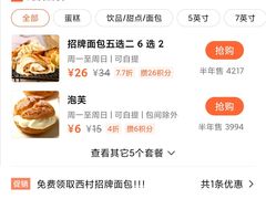-西村叔叔的店·面包·甜品·蛋糕(牡丹园店)