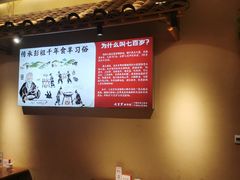 -七百岁羊肉馆(环球港店)