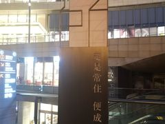 -方所(华润万象城店)