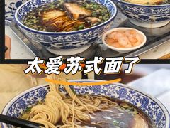 -伟记奥面馆(养育巷店)