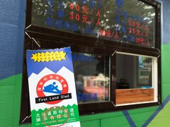 -富斯特索道