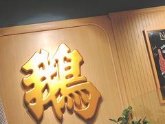 -裕.鹅庄
