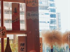 -有喜屋·深夜食堂(北京西路店)
