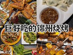 -锦州御烧烤·形象店(人民街店)