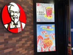 -肯德基(东安路站店)