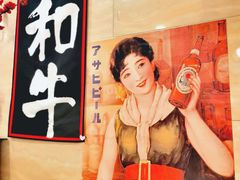 -梦山水日本烧肉(五四广场店)