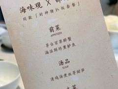 -海味观(老西门店)