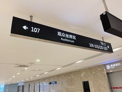 -梦之蓝青奥体育公园体育馆