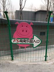 -萌宠亲子动物乐园(槐房万达店)