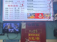 -龍城柳州螺蛳粉(群星路店)