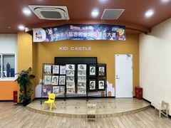 -吉的堡成长中心(五角场安波校区)