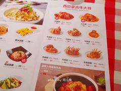 菜单-西贝(银泰中心in99店)