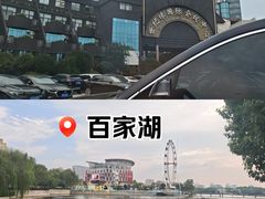 -世纪缘国际会议中心·中餐厅(百家湖店)