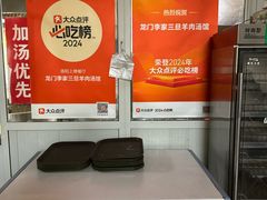 -龙门李家三旦羊肉汤馆