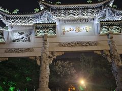 -云龙山