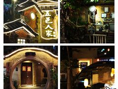 -五邑人家(江门店)