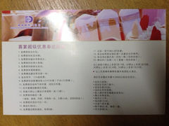 菜单-东城国际酒店(原华南国际酒店)