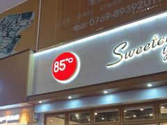 门面-85度C(生甜甜圈研究工坊·东莞黄江星光城店)