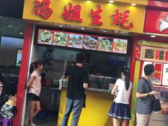 -冯姐生蚝(迎宾广场店)