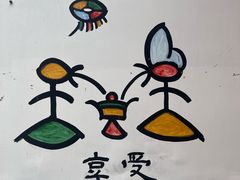 -有一锅·黑山羊腊排骨野生菌火锅(黑龙潭旗舰店)