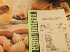 账单-添好运点心专门店(深水埗店)