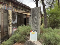 -爱新觉罗皇家博物院