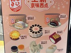 -北京稻香村(零号店·廿四节气馆店)