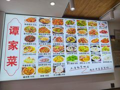 -谭家菜(童宾路店)