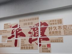 -林记潮汕海鲜砂锅粥(平潭店)
