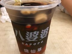-八婆婆烧仙草(中山路店)