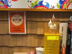 -野人先生现做冰淇淋(北京顺义祥云小镇店)