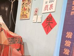 -昱家胡同·烧烤海鲜铜锅涮肉(和平里店)
