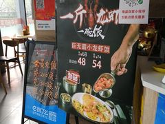 -海盗虾饭·剥好的小龙虾饭(SOHO尚都店)