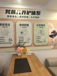 点击看大图 -梵茜儿·头道汤养生馆