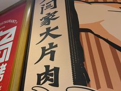 -大闫家烧烤·小海鲜家常菜(郑庄店)