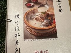 -阳澄湖费尔蒙酒店颐丰阁中餐厅(马鞍山西路店)