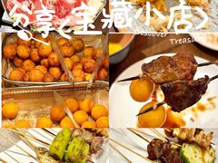 -王氏炉匠·烧鸟放题自助(三里屯店)
