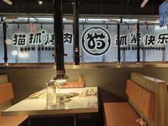 -猫抓烤肉(春熙路店)