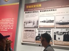 -中国人民解放军海军博物馆