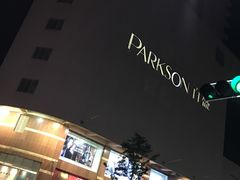 -百盛(中山路店)