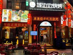 -正宁路小吃夜市