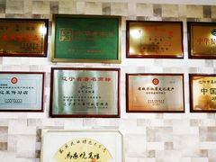 -马家烧麦(总店)