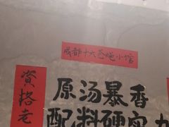 -蓉城西二道无名冒菜(西二道街店)